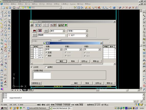Autocad Mechnical定制自己的专有模板(图文教程),模板,第54张 Autocad Mechnical定制自己的专有模板(图文教程),Autocad_Mechnical定制自己的专有模板,模板,第54张
