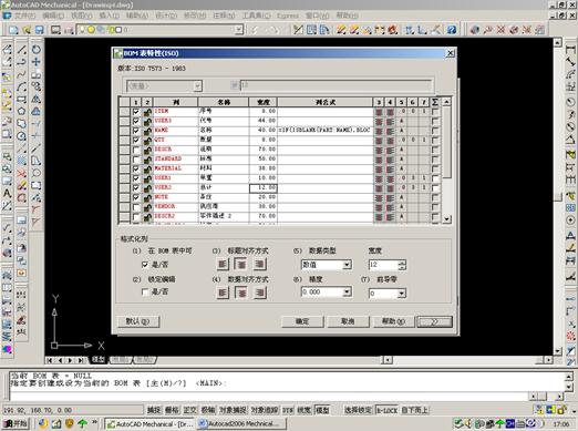Autocad Mechnical定制自己的专有模板(图文教程),模板,第18张 Autocad Mechnical定制自己的专有模板(图文教程),Autocad_Mechnical定制自己的专有模板,模板,第18张