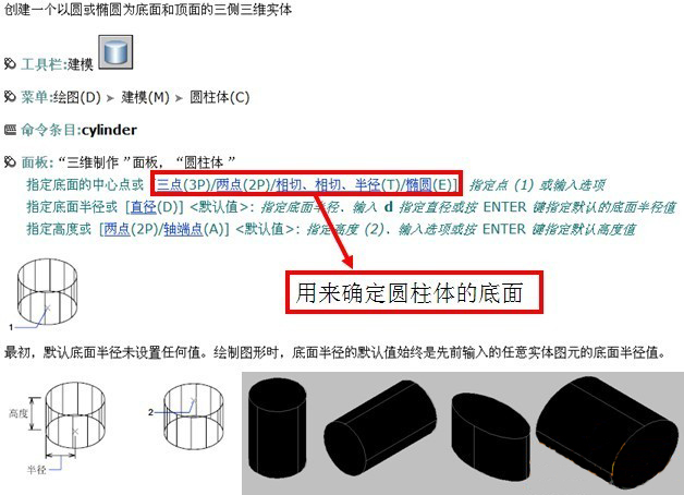 AutoCAD简单实体模型教程(图文教程),教程,实体,模型,AutoCAD,第8张 AutoCAD简单实体模型教程(图文教程),AutoCAD简单实体模型教程,教程,实体,模型,AutoCAD,第8张