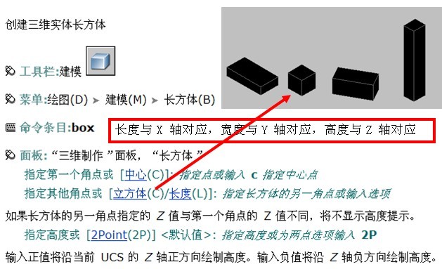 AutoCAD简单实体模型教程(图文教程),教程,实体,模型,AutoCAD,第2张 AutoCAD简单实体模型教程(图文教程),AutoCAD简单实体模型教程,教程,实体,模型,AutoCAD,第2张