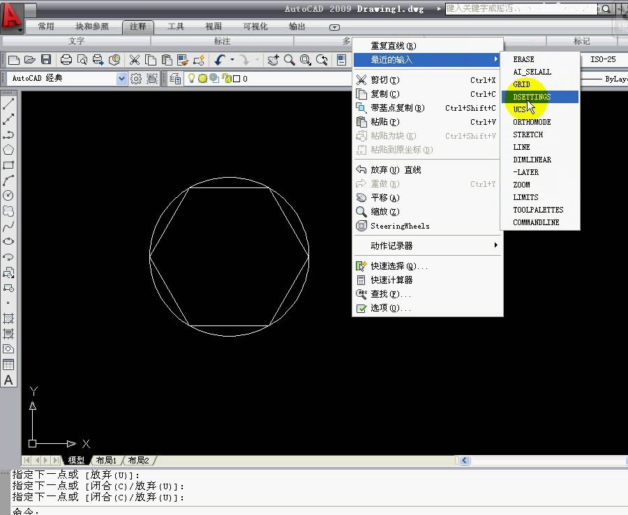 AutoCAD2009培训经典课件(图文教程),经典,培训,第1张 AutoCAD2009培训经典课件(图文教程),AutoCAD2009培训经典课件,经典,培训,第1张