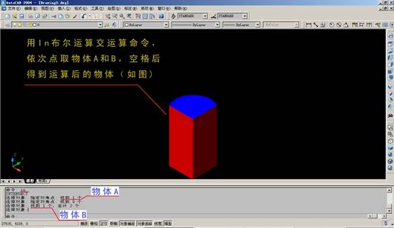 AutoCAD三维建模实例（图文教程）,AutoCAD三维建模实例,三维,建模,实例,AutoCAD,第55张
