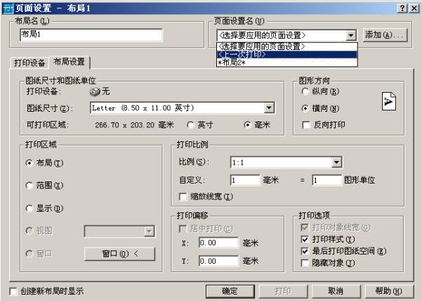 CAD布局使用图文教程(图文教程),教程,布局,使用,CAD,第27张 CAD布局使用图文教程(图文教程),auto cad教程免费下载下载,教程,布局,使用,CAD,第27张