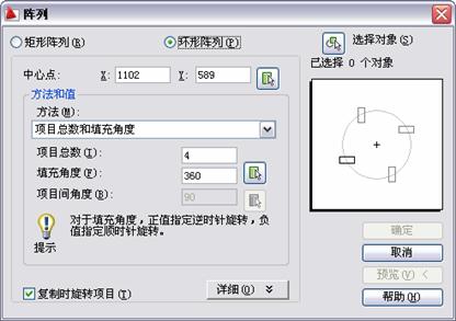 中文版AutoCAD2011工程制图教程(4)(图文教程),教程,制图,AutoCAD2011,中文版,第10张 中文版AutoCAD2011工程制图教程(4)(图文教程),中文版AutoCAD2011工程制图教程(4),教程,制图,AutoCAD2011,中文版,第10张