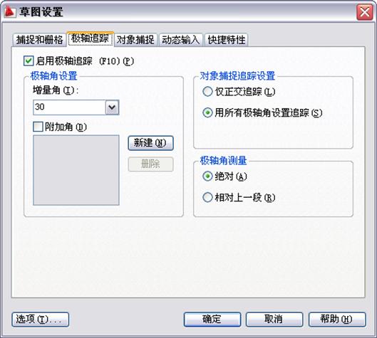 中文版AutoCAD2011工程制图教程(6)(图文教程),教程,制图,AutoCAD2011,中文版,第9张 中文版AutoCAD2011工程制图教程(6)(图文教程),中文版AutoCAD2011工程制图教程(6),教程,制图,AutoCAD2011,中文版,第9张