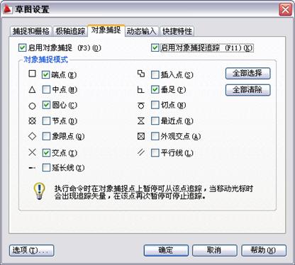 中文版AutoCAD2011工程制图教程(6)(图文教程),教程,制图,AutoCAD2011,中文版,第7张 中文版AutoCAD2011工程制图教程(6)(图文教程),中文版AutoCAD2011工程制图教程(6),教程,制图,AutoCAD2011,中文版,第7张