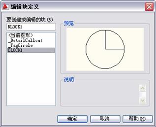 中文版AutoCAD2011工程制图教程(11)(图文教程),教程,制图,AutoCAD2011,中文版,第7张 中文版AutoCAD2011工程制图教程(11)(图文教程),中文版AutoCAD2011工程制图教程(11),教程,制图,AutoCAD2011,中文版,第7张