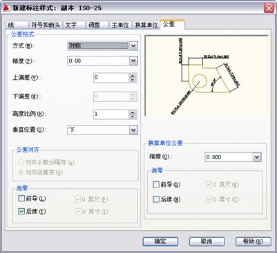 中文版AutoCAD2011工程制图教程(10)(图文教程),教程,制图,AutoCAD2011,中文版,第10张 中文版AutoCAD2011工程制图教程(10)(图文教程),中文版AutoCAD2011工程制图教程(10),教程,制图,AutoCAD2011,中文版,第10张