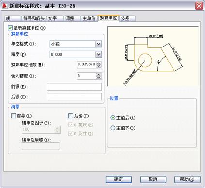 中文版AutoCAD2011工程制图教程(10)(图文教程),教程,制图,AutoCAD2011,中文版,第9张 中文版AutoCAD2011工程制图教程(10)(图文教程),中文版AutoCAD2011工程制图教程(10),教程,制图,AutoCAD2011,中文版,第9张