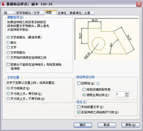 中文版AutoCAD2011工程制图教程(10)(图文教程),教程,制图,AutoCAD2011,中文版,第7张 中文版AutoCAD2011工程制图教程(10)(图文教程),中文版AutoCAD2011工程制图教程(10),教程,制图,AutoCAD2011,中文版,第7张