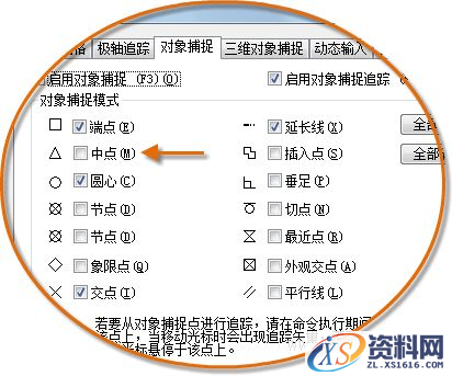 AutoCAD2016基础应用(4)精度(图文教程),AutoCAD2016,基础,第5张 AutoCAD2016基础应用(4)精度(图文教程),http://help.autodesk.com/cloudhelp/2016/CHS/AutoCAD-Core/images/GUID-4B4DF0F6-A6A1-45B5-AEC5-1ED1A387B097.png,AutoCAD2016,基础,第5张