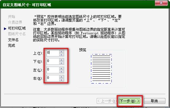AutoCAD2014布局简易教程(图文教程),教程,AutoCAD2014,布局,第12张 AutoCAD2014布局简易教程(图文教程),AutoCAD2014布局简易教程,教程,AutoCAD2014,布局,第12张