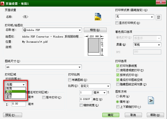 AutoCAD2014布局简易教程(图文教程),教程,AutoCAD2014,布局,第5张 AutoCAD2014布局简易教程(图文教程),AutoCAD2014布局简易教程,教程,AutoCAD2014,布局,第5张