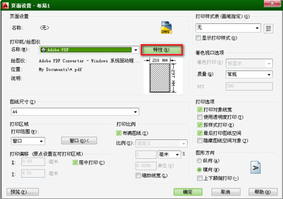 AutoCAD2014布局简易教程(图文教程),教程,AutoCAD2014,布局,第10张 AutoCAD2014布局简易教程(图文教程),AutoCAD2014布局简易教程,教程,AutoCAD2014,布局,第10张
