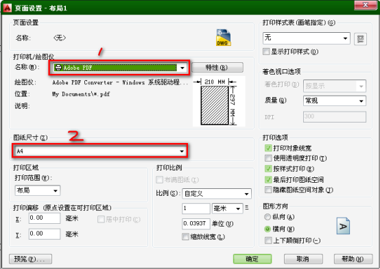 AutoCAD2014布局简易教程(图文教程),教程,AutoCAD2014,布局,第4张 AutoCAD2014布局简易教程(图文教程),AutoCAD2014布局简易教程,教程,AutoCAD2014,布局,第4张