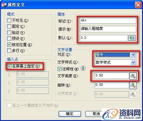 AutoCAD机械制图绘图环境设置技巧(图文教程),制图,绘图,AutoCAD,设置,第27张 AutoCAD机械制图绘图环境设置技巧(图文教程),AutoCAD机械制图绘图环境设置技巧,制图,绘图,AutoCAD,设置,第27张
