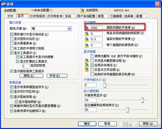 AutoCAD机械制图绘图环境设置技巧(图文教程),制图,绘图,AutoCAD,设置,第2张 AutoCAD机械制图绘图环境设置技巧(图文教程),AutoCAD机械制图绘图环境设置技巧,制图,绘图,AutoCAD,设置,第2张