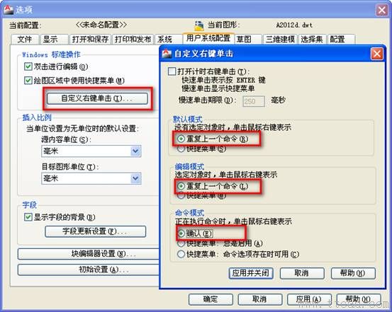AutoCAD机械制图绘图环境设置技巧(图文教程),制图,绘图,AutoCAD,设置,第3张 AutoCAD机械制图绘图环境设置技巧(图文教程),AutoCAD机械制图绘图环境设置技巧,制图,绘图,AutoCAD,设置,第3张