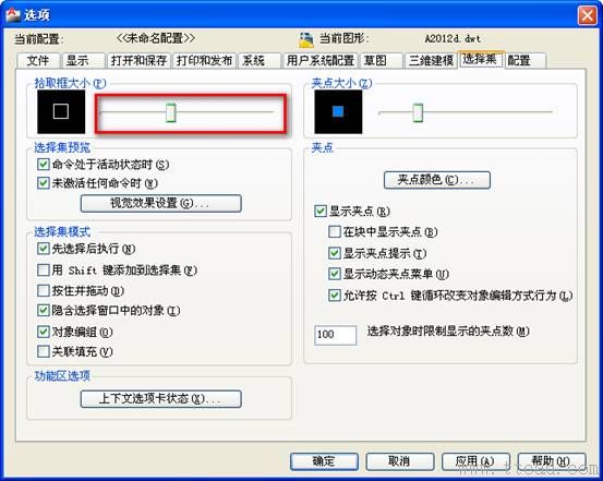 AutoCAD机械制图绘图环境设置技巧(图文教程),制图,绘图,AutoCAD,设置,第4张 AutoCAD机械制图绘图环境设置技巧(图文教程),AutoCAD机械制图绘图环境设置技巧,制图,绘图,AutoCAD,设置,第4张