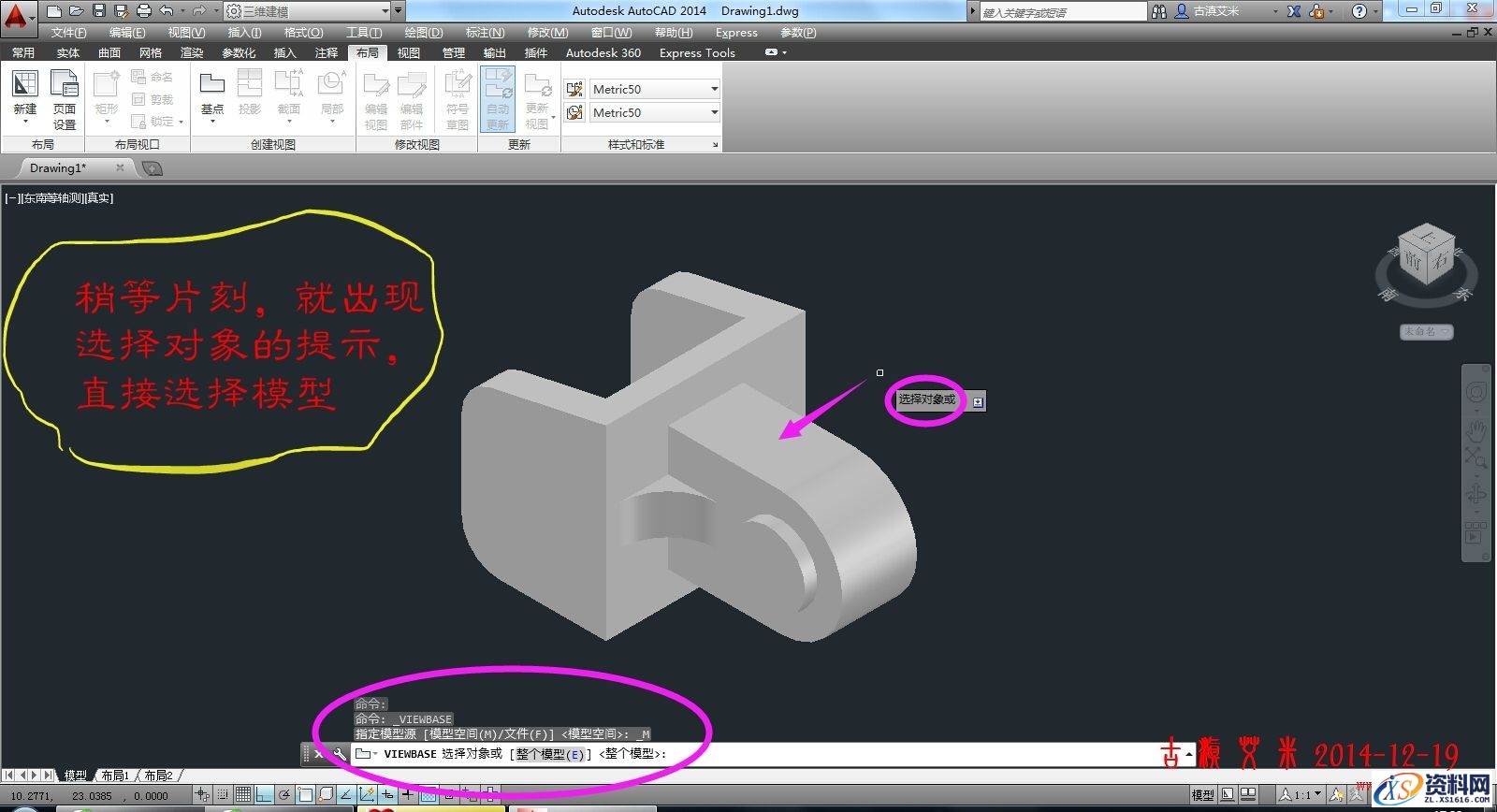 详细讲解CAD出工程图,详细,CAD,第4张 详细讲解CAD出工程图,CAD出工程图详解,详细,CAD,第4张