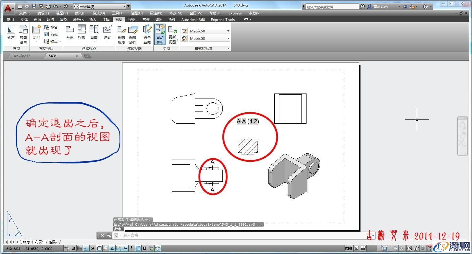 详细讲解CAD出工程图,详细,CAD,第41张 详细讲解CAD出工程图,CAD出工程图详解,详细,CAD,第41张