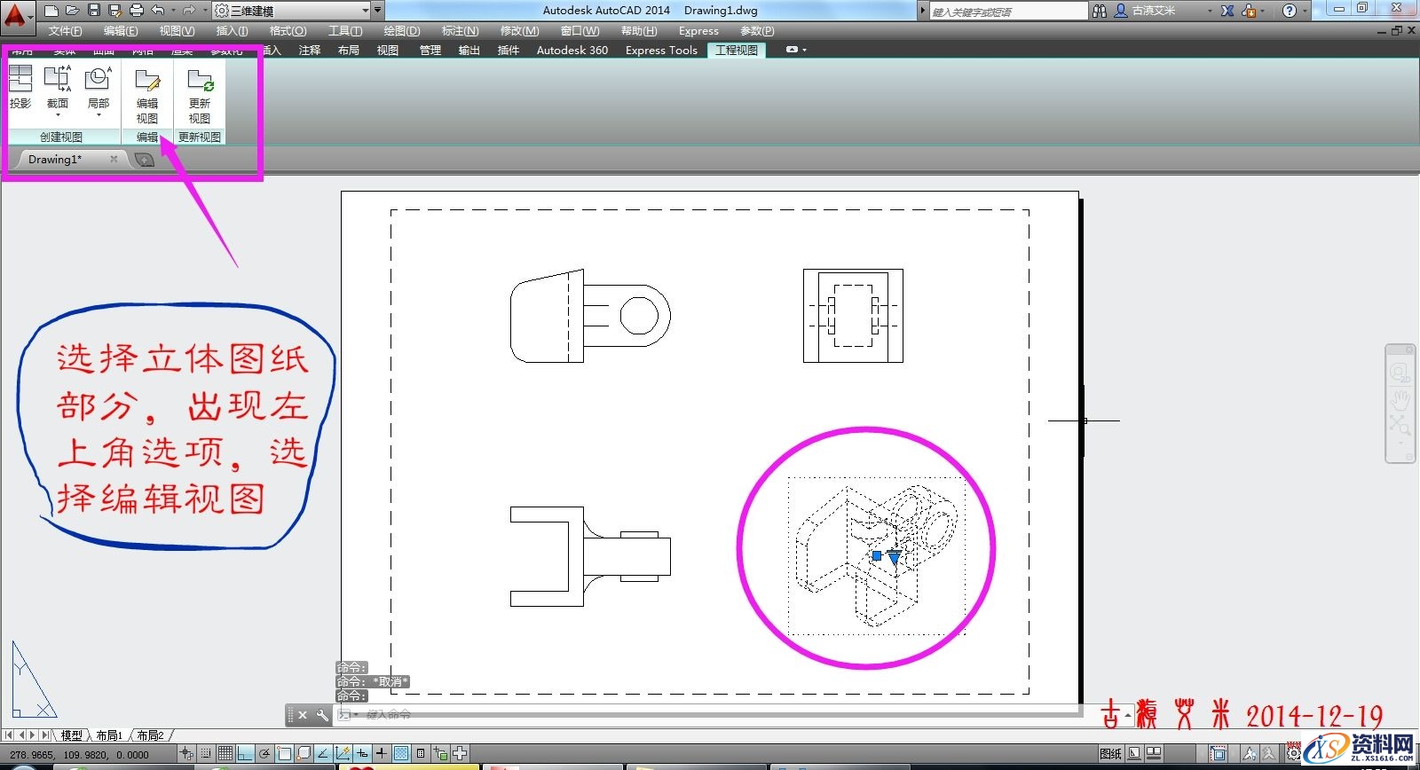 详细讲解CAD出工程图,详细,CAD,第13张 详细讲解CAD出工程图,CAD出工程图详解,详细,CAD,第13张