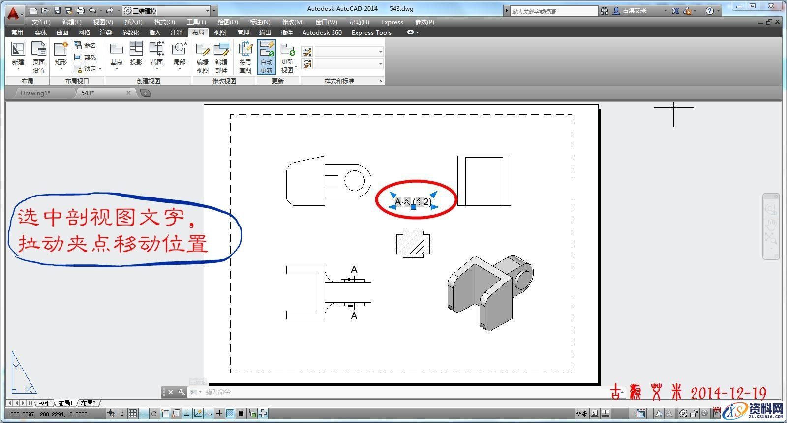 详细讲解CAD出工程图,详细,CAD,第42张 详细讲解CAD出工程图,CAD出工程图详解,详细,CAD,第42张