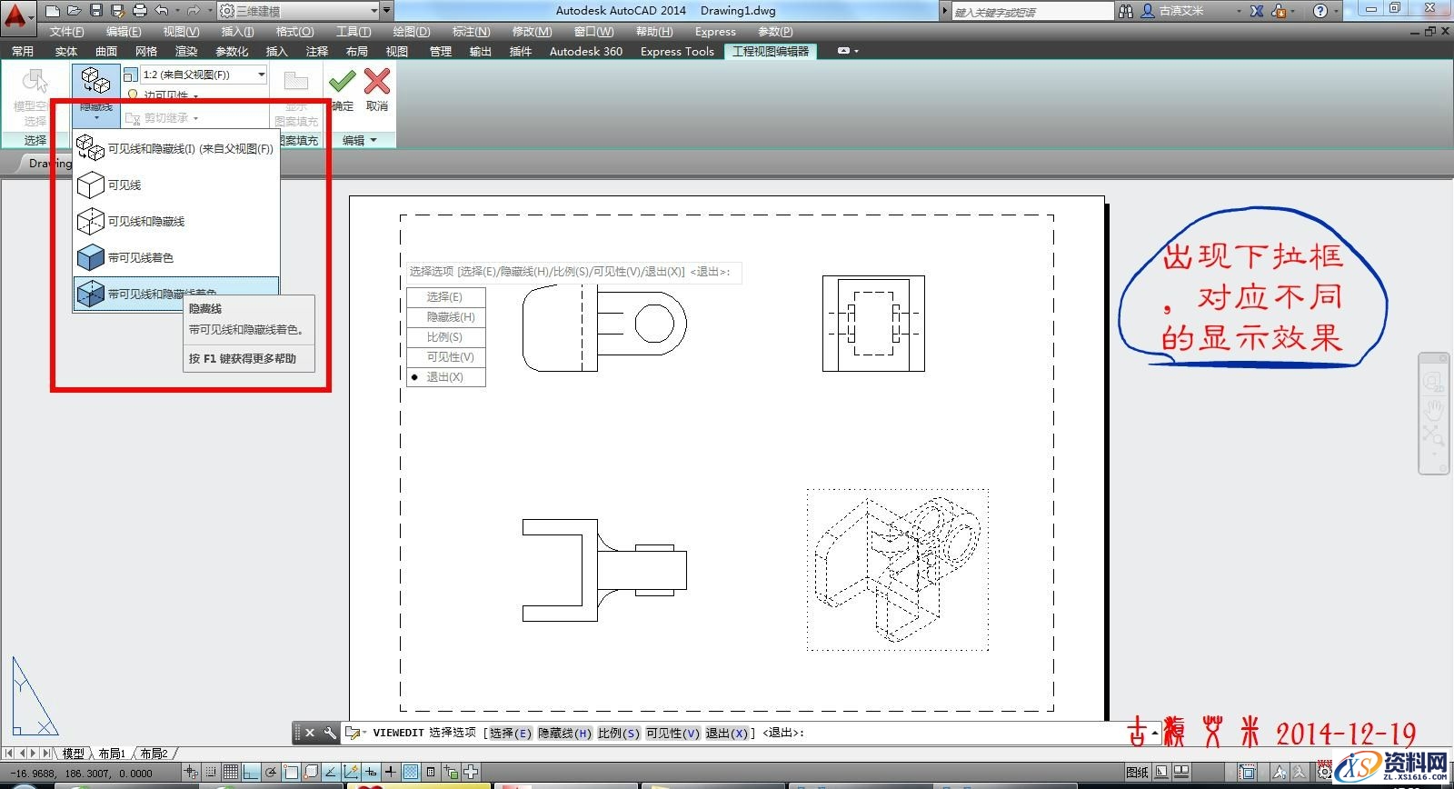 详细讲解CAD出工程图,详细,CAD,第15张 详细讲解CAD出工程图,CAD出工程图详解,详细,CAD,第15张