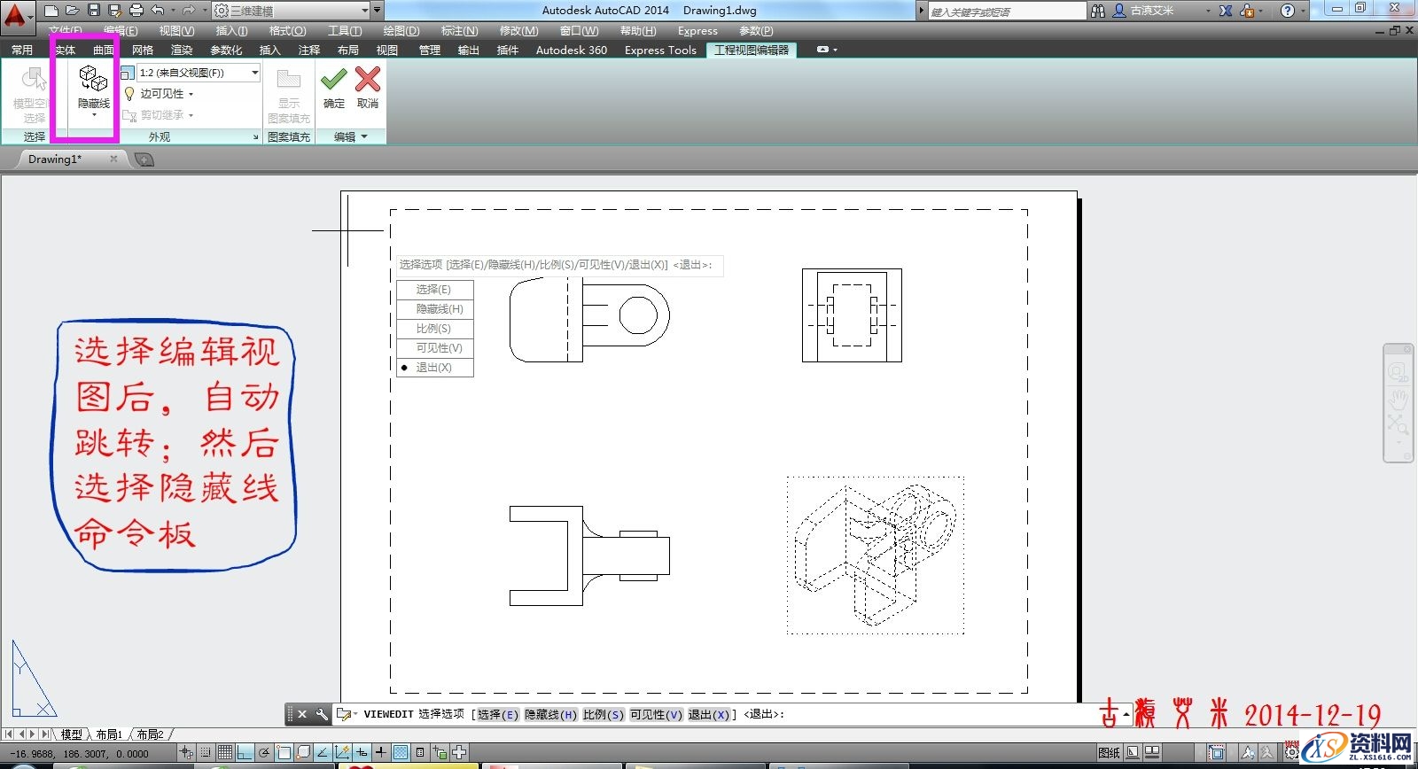 详细讲解CAD出工程图,详细,CAD,第14张 详细讲解CAD出工程图,CAD出工程图详解,详细,CAD,第14张