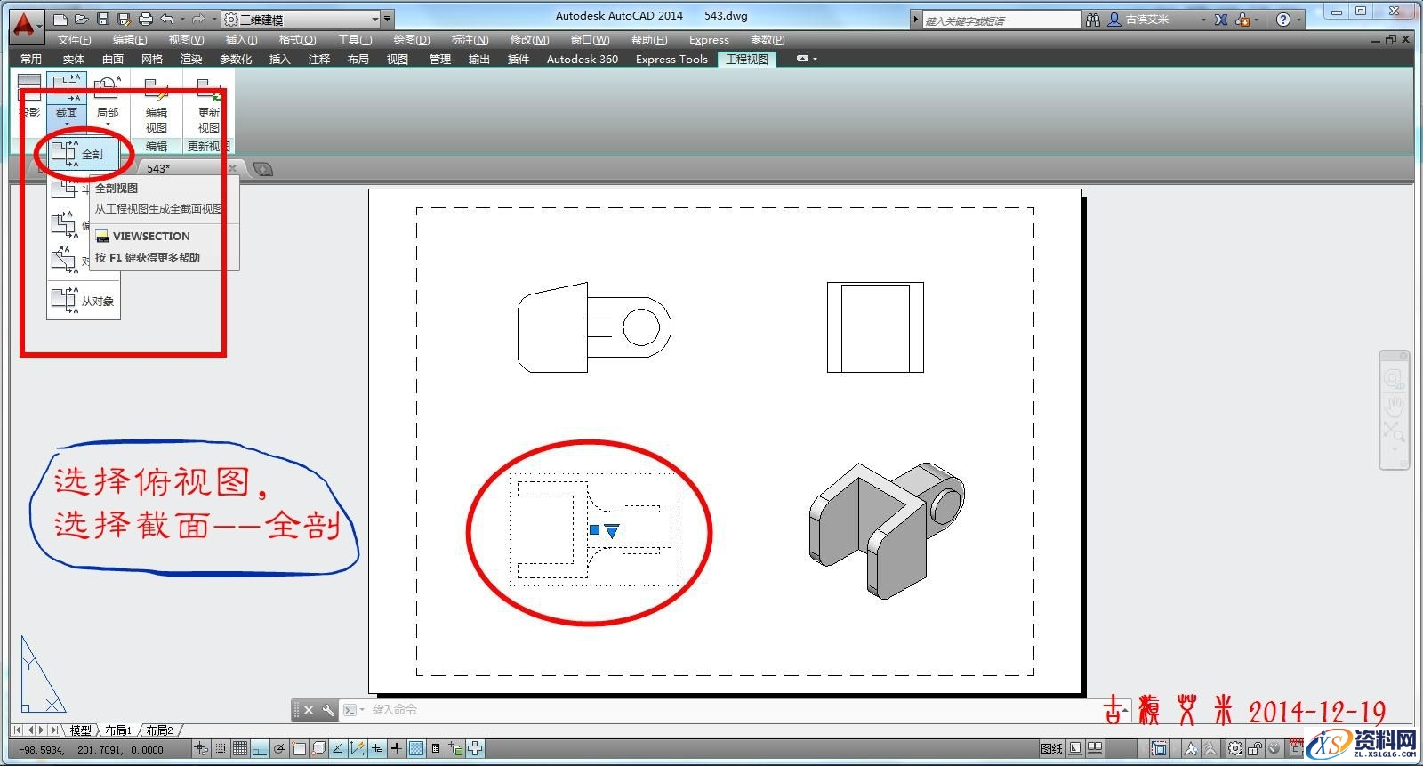 详细讲解CAD出工程图,详细,CAD,第32张 详细讲解CAD出工程图,CAD出工程图详解,详细,CAD,第32张