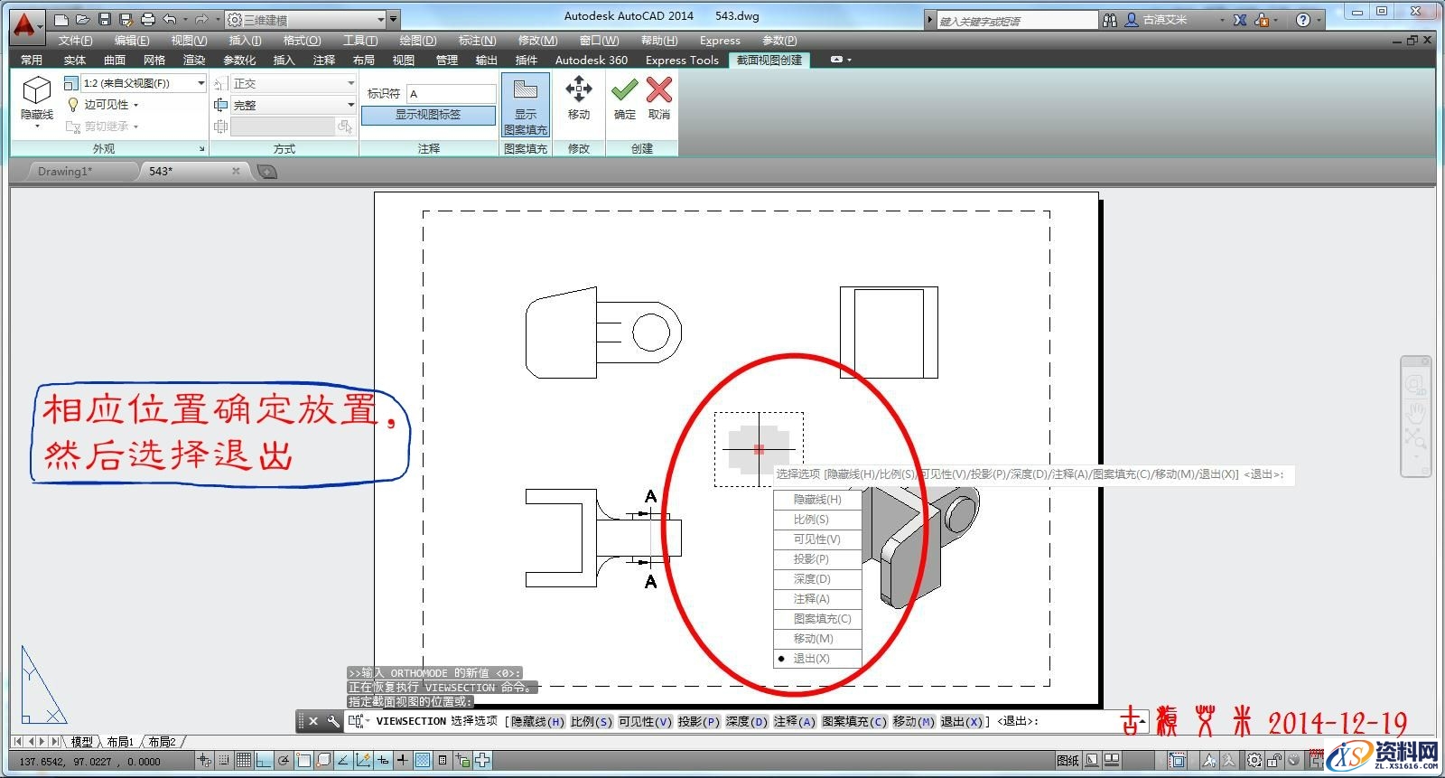 详细讲解CAD出工程图,详细,CAD,第40张 详细讲解CAD出工程图,CAD出工程图详解,详细,CAD,第40张