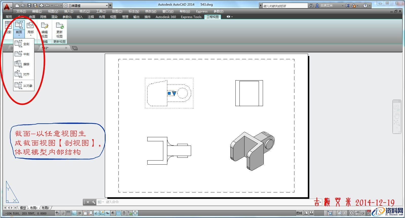详细讲解CAD出工程图,详细,CAD,第28张 详细讲解CAD出工程图,CAD出工程图详解,详细,CAD,第28张