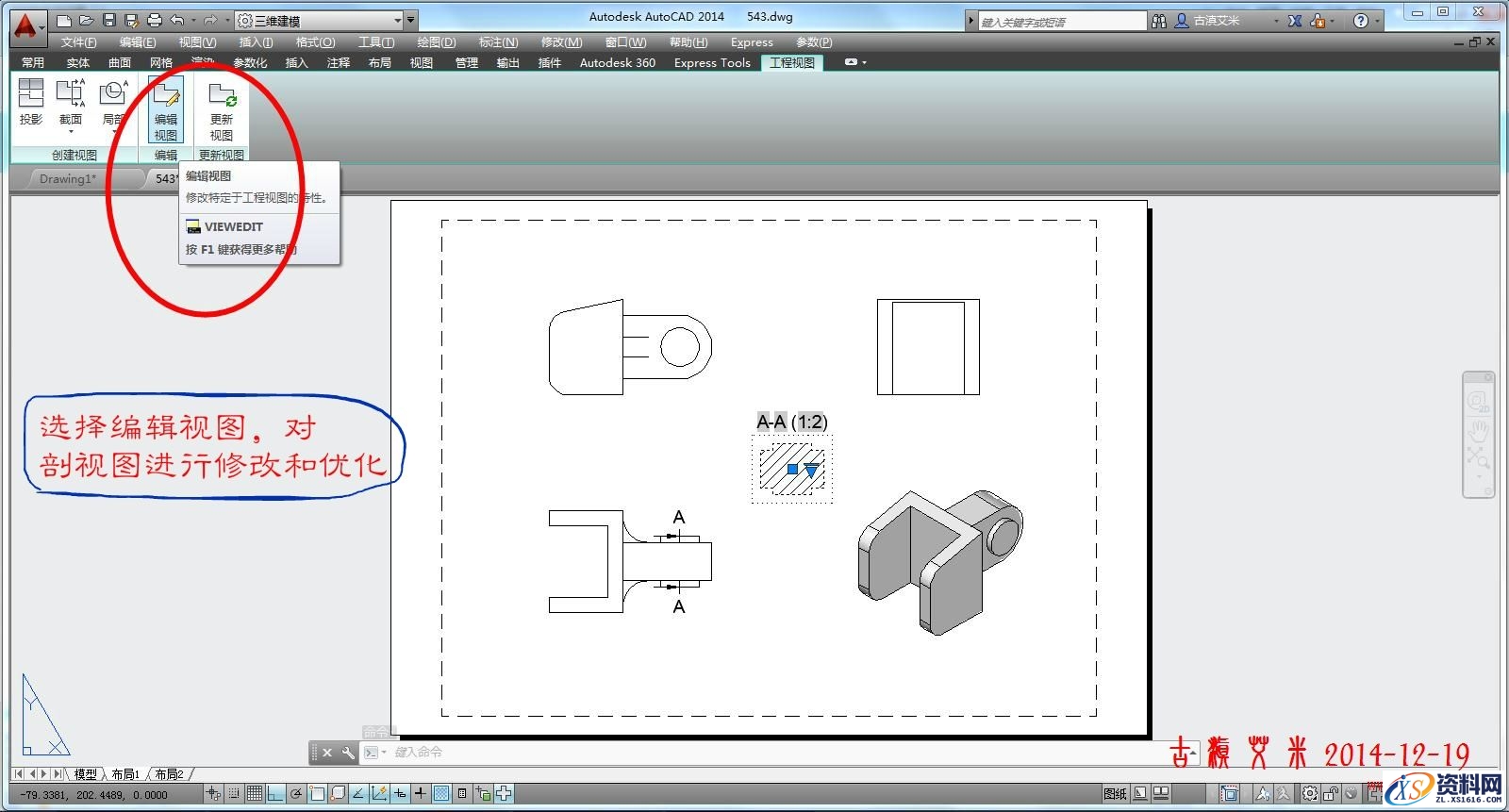 详细讲解CAD出工程图,详细,CAD,第46张 详细讲解CAD出工程图,CAD出工程图详解,详细,CAD,第46张