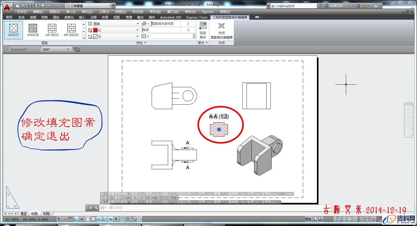 详细讲解CAD出工程图,详细,CAD,第50张 详细讲解CAD出工程图,CAD出工程图详解,详细,CAD,第50张