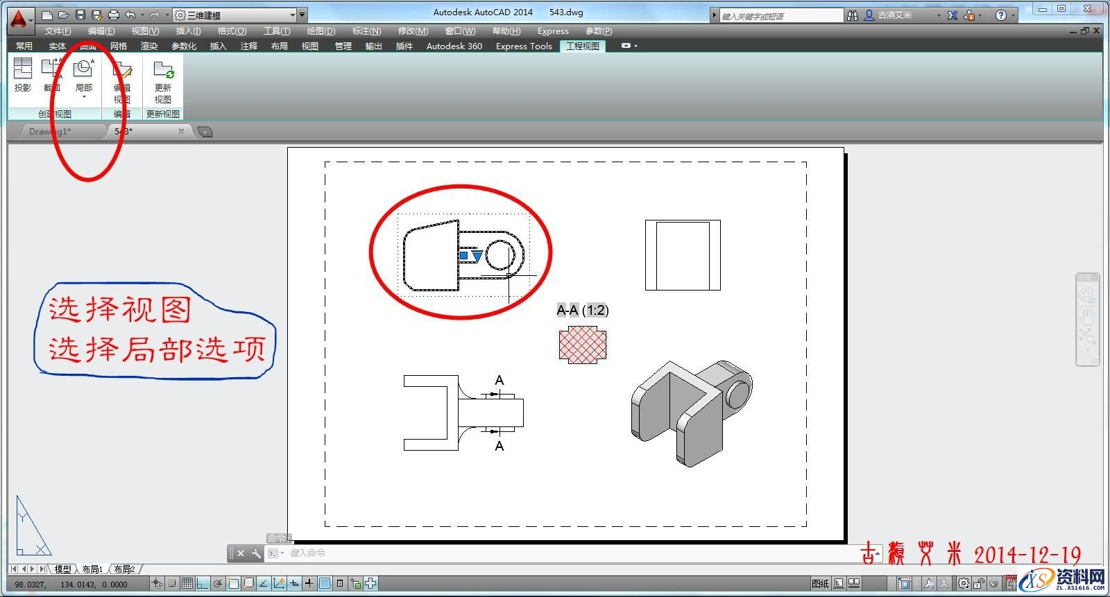 详细讲解CAD出工程图,详细,CAD,第51张 详细讲解CAD出工程图,CAD出工程图详解,详细,CAD,第51张