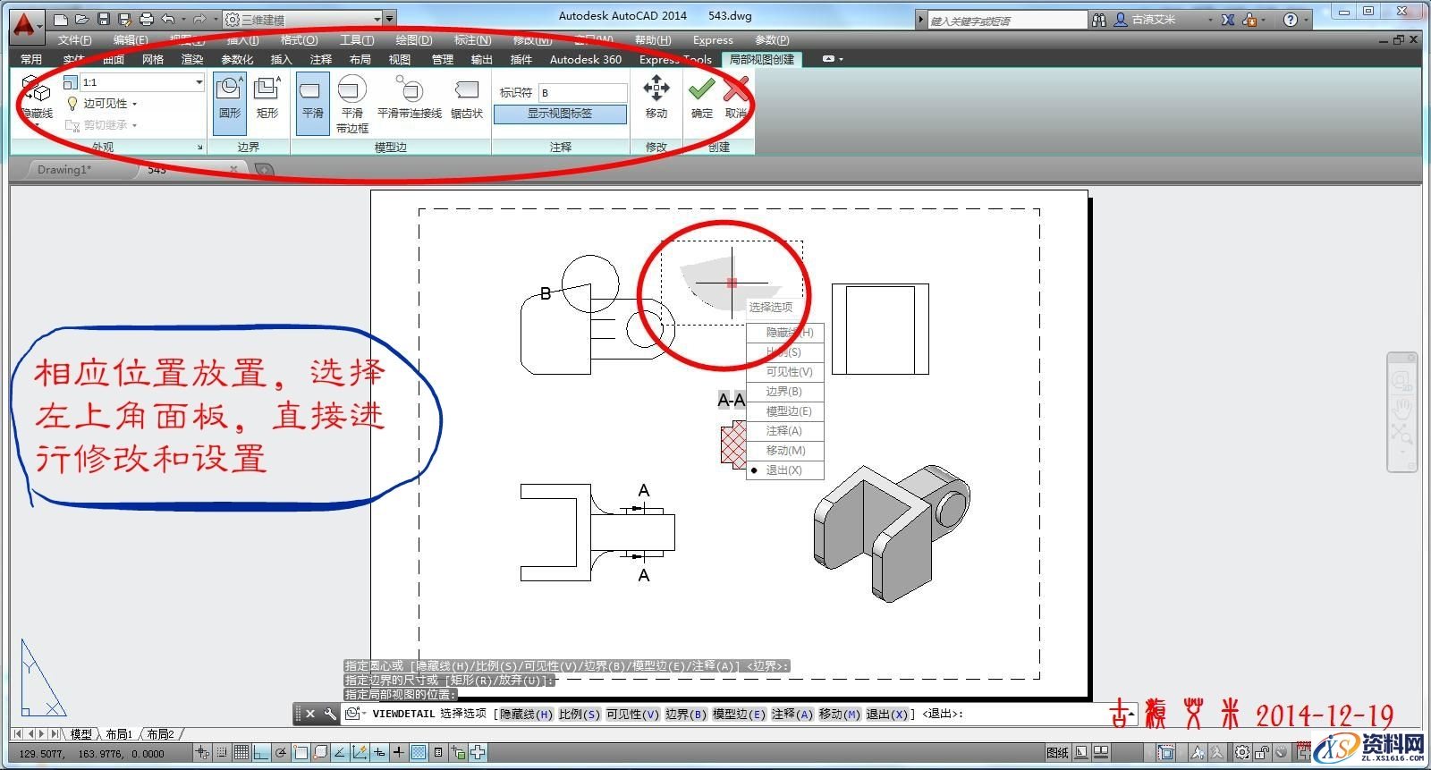详细讲解CAD出工程图,详细,CAD,第56张 详细讲解CAD出工程图,CAD出工程图详解,详细,CAD,第56张