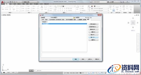 用AutoCAD 2018设置成经典界面的步骤方法AutoCAD自2009版采用Ribbon功能区后,将经典模式保留到2014版。用户可以方便地切换ribbon界面和经典界面。从2015版开始彻底取消了经典模式。相信不少用户习惯了AutoCAD的经典工作界面,对ribbon方式不太习惯。通过以下步骤,很快就能自己动手,创建经典工作界面。,如图,选项,单击,经典,对话框,第22张 用AutoCAD 2018设置成经典界面的步骤方法AutoCAD自2009版采用Ribbon功能区后,将经典模式保留到2014版。用户可以方便地切换ribbon界面和经典界面。从2015版开始彻底取消了经典模式。相信不少用户习惯了AutoCAD的经典工作界面,对ribbon方式不太习惯。通过以下步骤,很快就能自己动手,创建经典工作界面。,AutoCAD_2018设置成经典界面,如图,选项,单击,经典,对话框,第22张