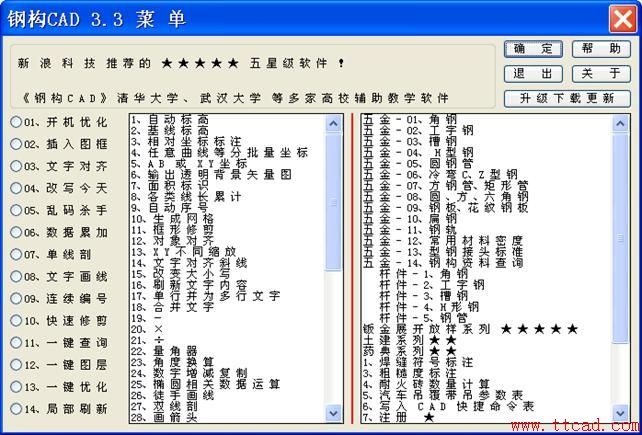 钢构CAD铁钩钣金程序——高效绘制钣金放样图的利器,钢构CAD：高效绘制钣金放样图的利器,钢构,绘制,第2张