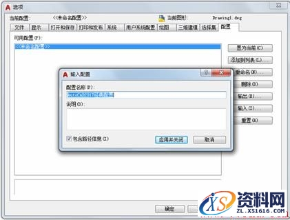 用AutoCAD 2018设置成经典界面的步骤方法AutoCAD自2009版采用Ribbon功能区后,将经典模式保留到2014版。用户可以方便地切换ribbon界面和经典界面。从2015版开始彻底取消了经典模式。相信不少用户习惯了AutoCAD的经典工作界面,对ribbon方式不太习惯。通过以下步骤,很快就能自己动手,创建经典工作界面。,如图,选项,单击,经典,对话框,第24张 用AutoCAD 2018设置成经典界面的步骤方法AutoCAD自2009版采用Ribbon功能区后,将经典模式保留到2014版。用户可以方便地切换ribbon界面和经典界面。从2015版开始彻底取消了经典模式。相信不少用户习惯了AutoCAD的经典工作界面,对ribbon方式不太习惯。通过以下步骤,很快就能自己动手,创建经典工作界面。,AutoCAD_2018设置成经典界面,如图,选项,单击,经典,对话框,第24张