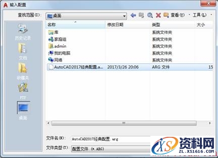 用AutoCAD 2018设置成经典界面的步骤方法AutoCAD自2009版采用Ribbon功能区后,将经典模式保留到2014版。用户可以方便地切换ribbon界面和经典界面。从2015版开始彻底取消了经典模式。相信不少用户习惯了AutoCAD的经典工作界面,对ribbon方式不太习惯。通过以下步骤,很快就能自己动手,创建经典工作界面。,如图,选项,单击,经典,对话框,第23张 用AutoCAD 2018设置成经典界面的步骤方法AutoCAD自2009版采用Ribbon功能区后,将经典模式保留到2014版。用户可以方便地切换ribbon界面和经典界面。从2015版开始彻底取消了经典模式。相信不少用户习惯了AutoCAD的经典工作界面,对ribbon方式不太习惯。通过以下步骤,很快就能自己动手,创建经典工作界面。,AutoCAD_2018设置成经典界面,如图,选项,单击,经典,对话框,第23张