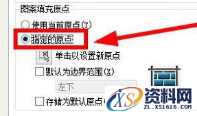 CAD中给菱形填充小技巧,填充,技巧,CAD,第14张 CAD中给菱形填充小技巧,CAD中怎么填充菱形并制定大小及起点.jpg,填充,技巧,CAD,第14张