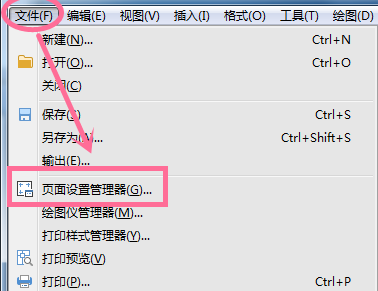 中望CAD机械版2017如何设置纸张尺寸和方向(图文教程),尺寸,方向,设置,第2张 中望CAD机械版2017如何设置纸张尺寸和方向(图文教程),中望CAD机械版2017如何设置纸张尺寸和方向.png,尺寸,方向,设置,第2张