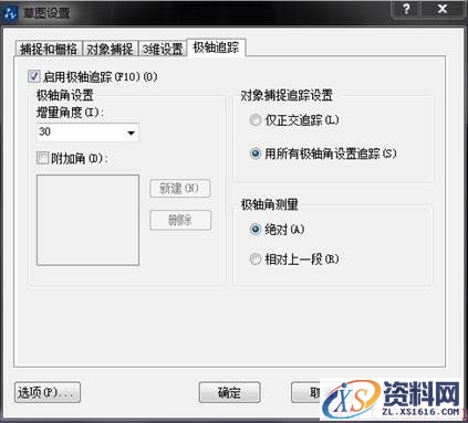 CAD的极轴追踪是什么用处(图文教程),教程,什么,第2张 CAD的极轴追踪是什么用处(图文教程),什么是CAD的极轴追踪,教程,什么,第2张