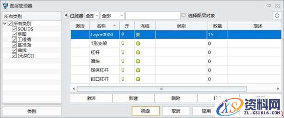 中望3D2018图层管理在装配与工程图中的应用(图文教程),图中,装配,教程,第1张 中望3D2018图层管理在装配与工程图中的应用(图文教程),1.jpg,图中,装配,教程,第1张