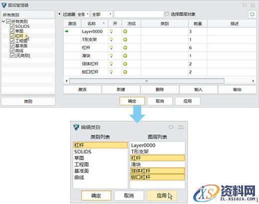 中望3D2018图层管理在装配与工程图中的应用(图文教程),图中,装配,教程,第3张 中望3D2018图层管理在装配与工程图中的应用(图文教程),3.jpg,图中,装配,教程,第3张