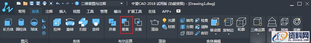 何谓CAD中布尔运算(图文教程),教程,第2张 何谓CAD中布尔运算(图文教程),CAD中布尔运算的三种运算方式介绍,教程,第2张