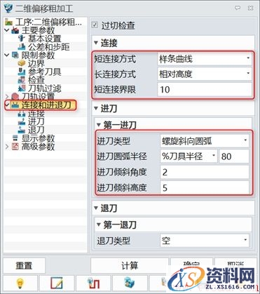中望3D三轴加工开粗与二次开粗的应用(图文教程),加工,教程,第8张 中望3D三轴加工开粗与二次开粗的应用(图文教程),8.jpg,加工,教程,第8张