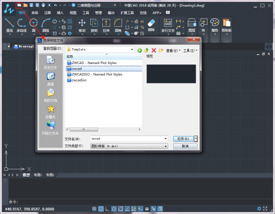 CAD绘制机械图的过程(图文教程),绘制,教程,第2张 CAD绘制机械图的过程(图文教程),CAD绘制机械平面图的过程解说98.png,绘制,教程,第2张