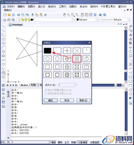 运用定数等分绘制五角图形(图文教程),绘制,图形,第10张 运用定数等分绘制五角图形(图文教程),如何运用CAD定数等分绘制图形484.png,绘制,图形,第10张