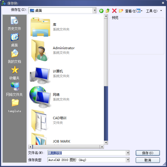 中望CAD中怎么选中对象单独保存一个文件(图文教程),保存,对象,第4张 中望CAD中怎么选中对象单独保存一个文件(图文教程),CAD中怎么选中对象单独保存一个文件242.png,保存,对象,第4张